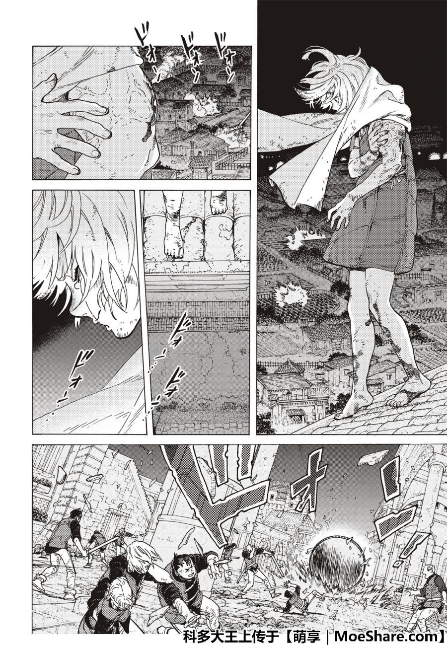 致不灭的你免费动漫漫画,第110话容器的代价4图