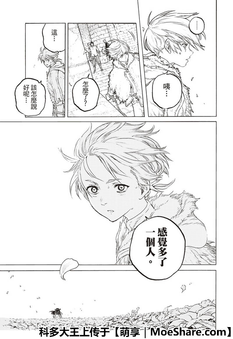 致不灭的你免费观看完整版漫画,第95话绝对领域4图