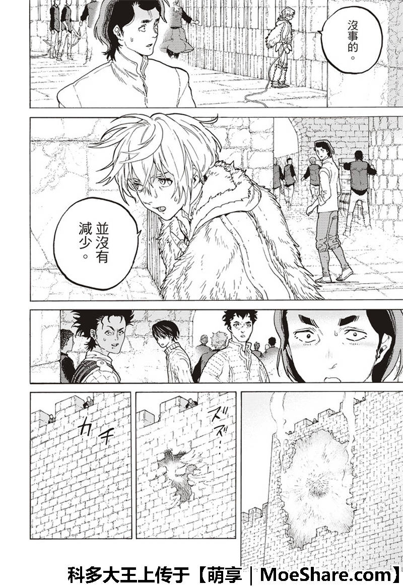致不灭的你免费观看完整版漫画,第95话绝对领域3图