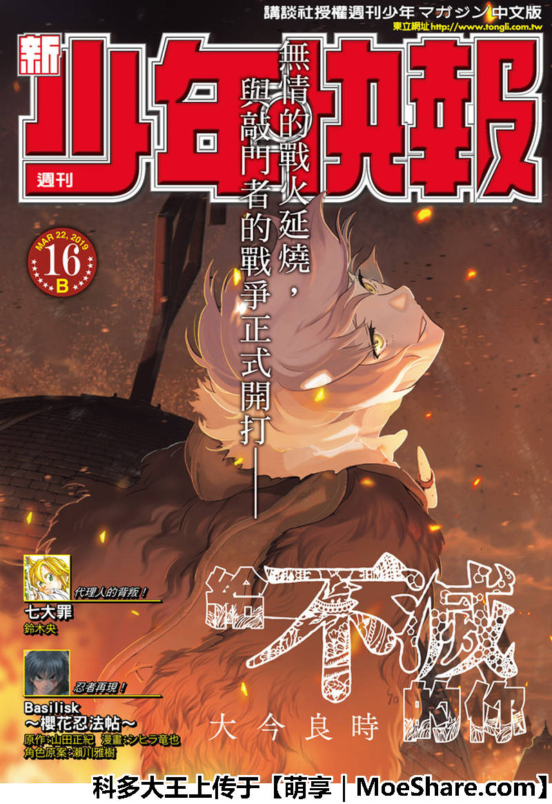 致不灭的你免费观看完整版漫画,第95话绝对领域1图