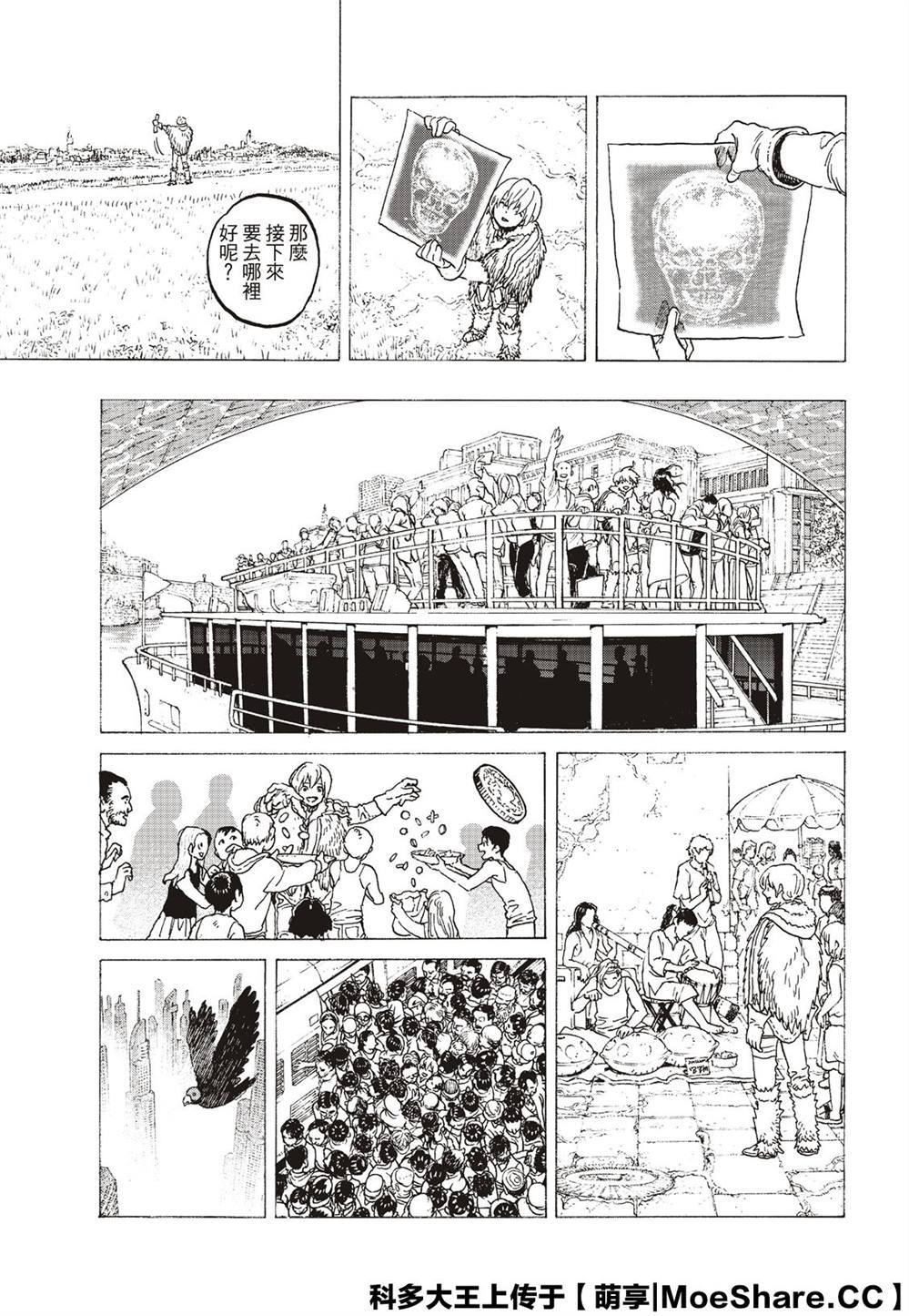 致不灭的你免费观看完整版漫画,第119话限制5图