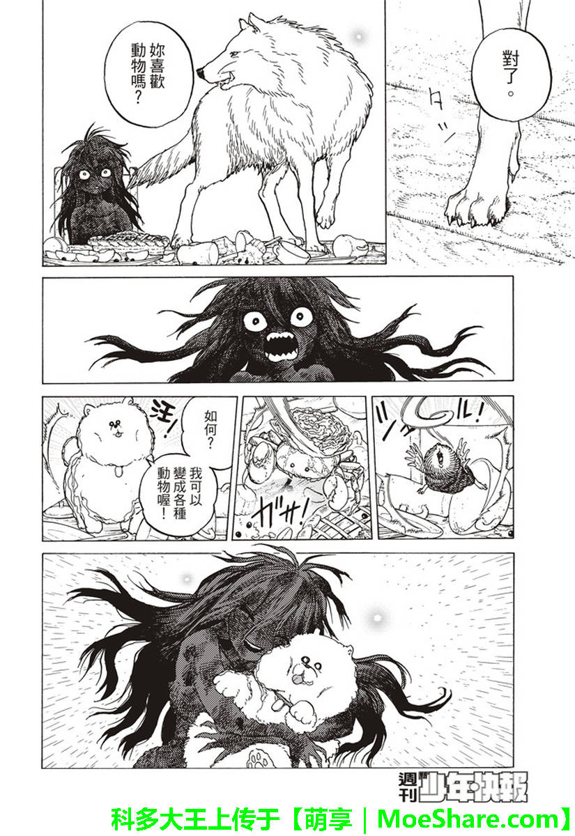 致不灭的你第一季动漫在线观看漫画,第84话共鸣4图