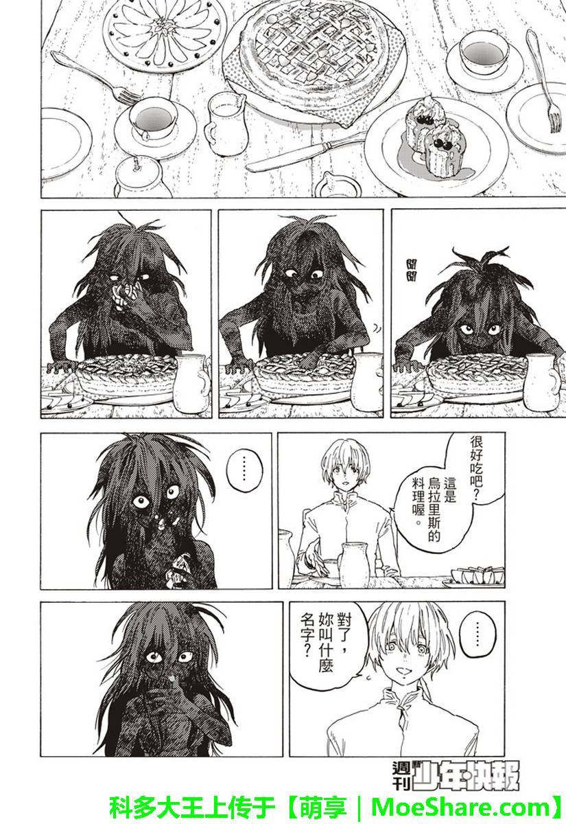 致不灭的你第一季动漫在线观看漫画,第84话共鸣2图