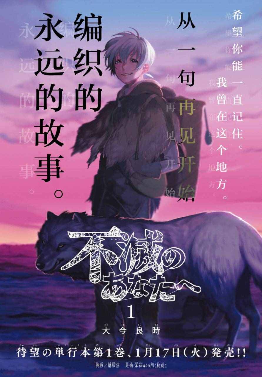 致不灭的你吧漫画,第8话解放计划1图