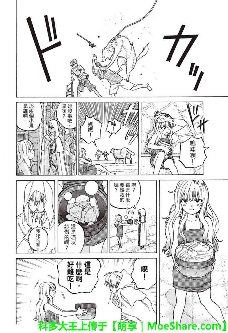 致不灭的你第二季免费观看完整版漫画,第90话在下水道贡献一己之力2图