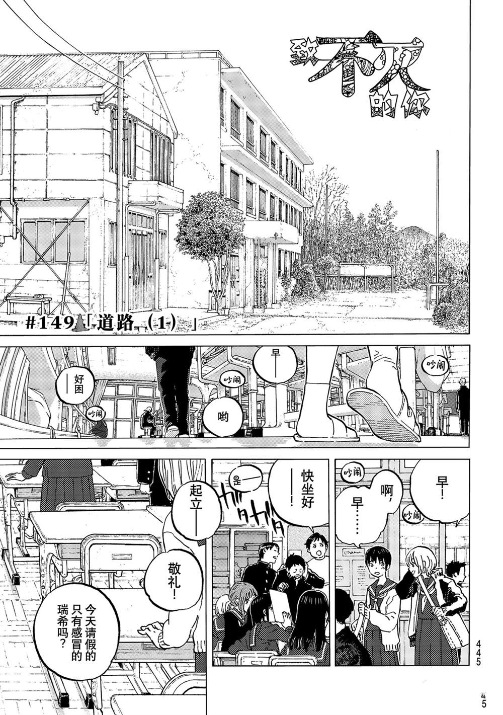 致不灭的你主角不死原型是什么漫画,第149.1话试看版1图