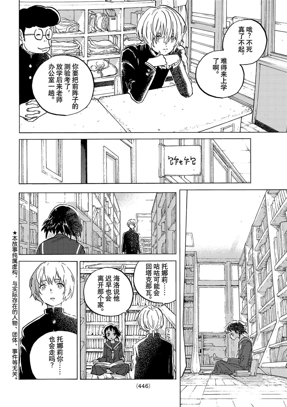 致不灭的你主角不死原型是什么漫画,第149.1话试看版2图