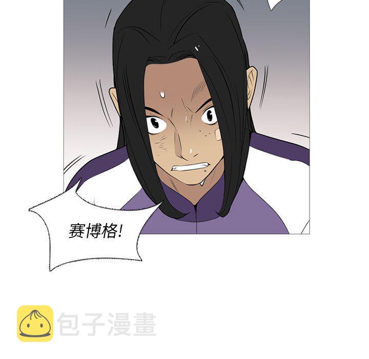 黑道风云20年未删减删减版电视剧漫画,第 29 话5图