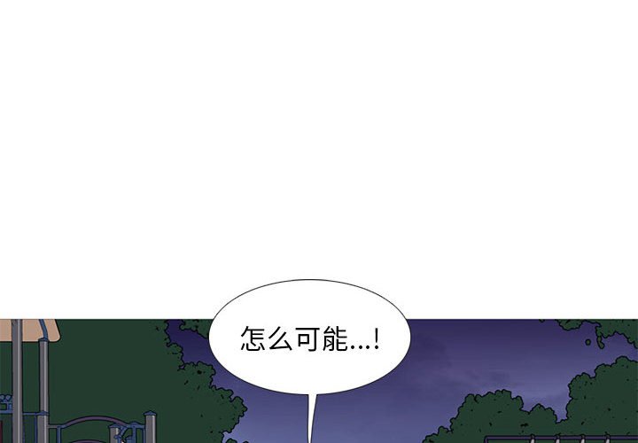 黑道风云二十年完整版电视剧漫画,第 38 话4图
