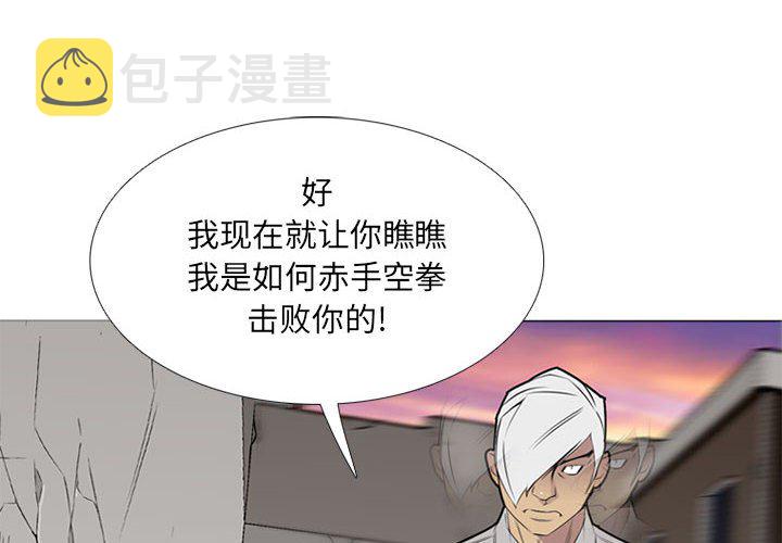 黑道风云之东北往事20年全集漫画,第 32 话4图