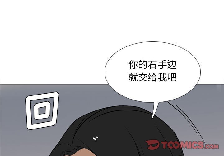 黑道风云电影免费观看完整版漫画,第 27 话3图