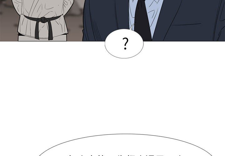 黑道风云之东北往事二十年小说全集漫画,第 53 话4图