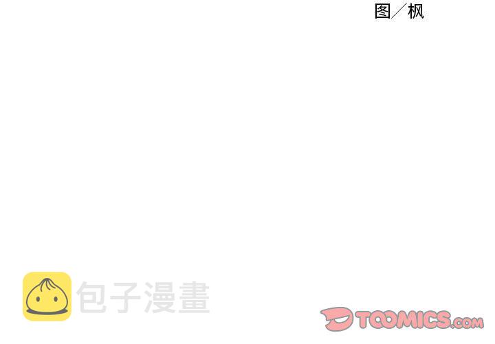 黑道风云之东北往事二十年电视剧在线观看漫画,第 5 话3图