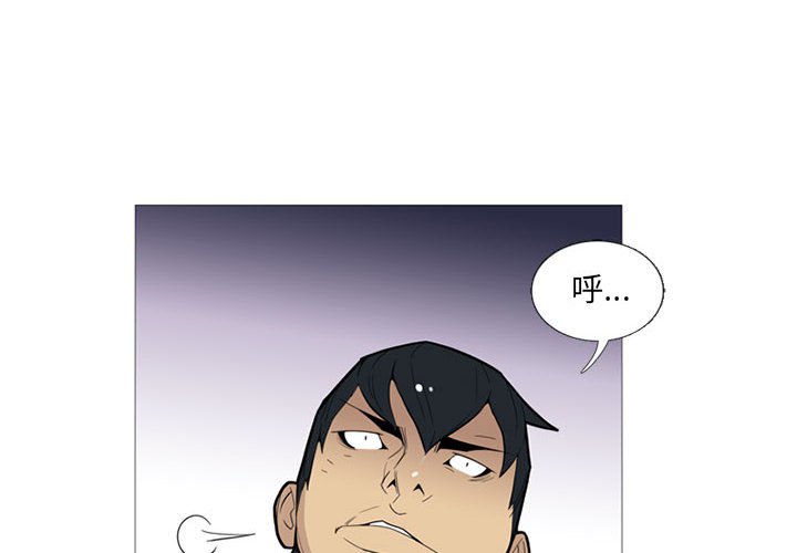 黑道风云二十年全集在线观看漫画,第 16 话4图
