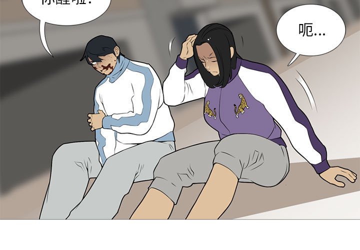 黑道风云20年未删减删减版电视剧漫画,第 29 话3图