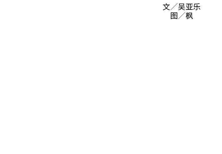 黑道风云之东北往事20年全集漫画,第 39 话3图