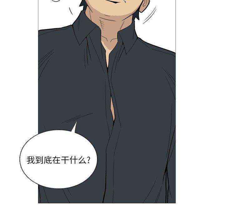 黑道风云二十年全集在线观看漫画,第 16 话5图