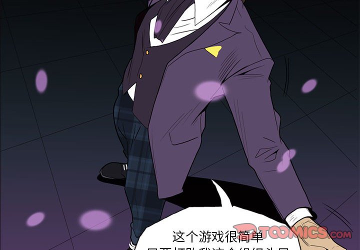 郭艳 东北往事之黑道风云漫画,第 9 话2图