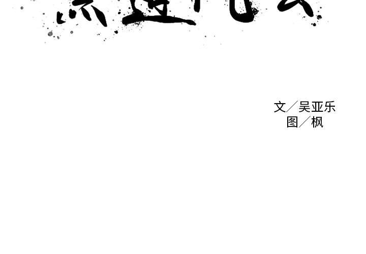 黑道风云20年6在线收听漫画,第 49 话3图