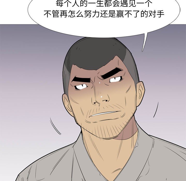 黑道风云之东北往事二十年小说全集漫画,第 53 话5图