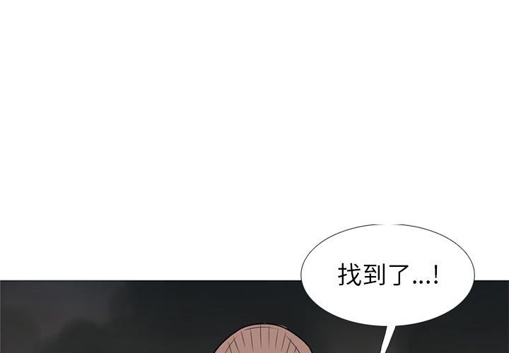 黑道风云二十年第二部小说漫画,第 25 话3图