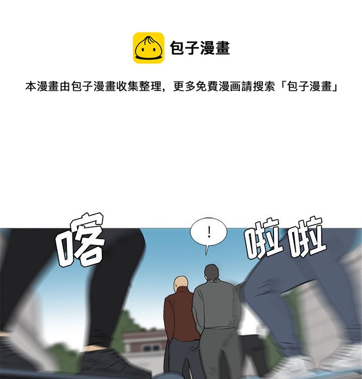 黑道风云二十年第五部全文漫画,第 26 话1图