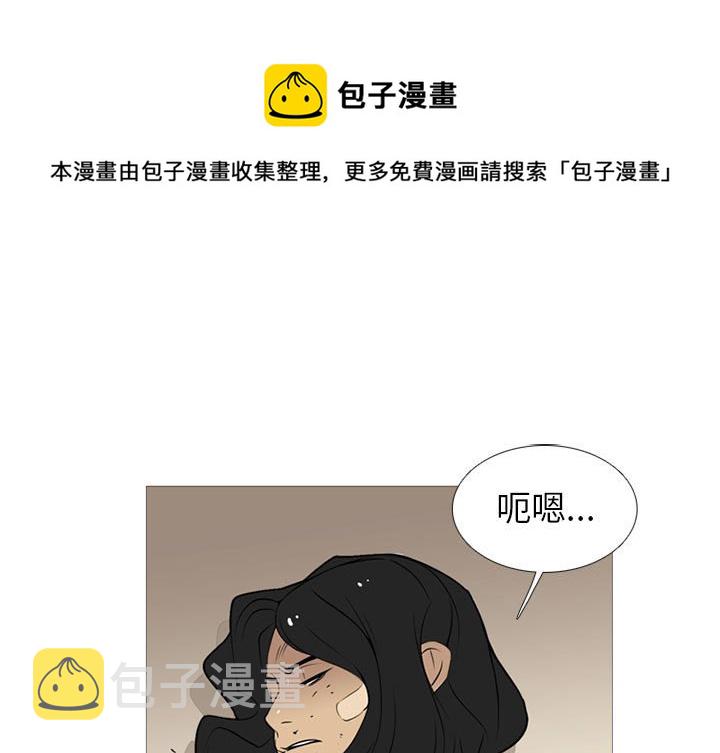 黑道风云20年未删减删减版电视剧漫画,第 29 话1图