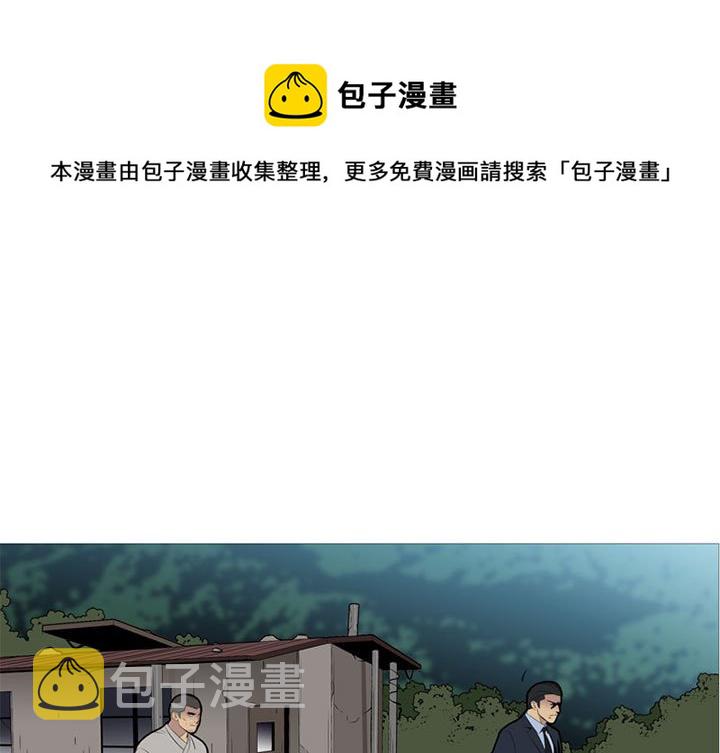 黑道风云之东北往事二十年小说全集漫画,第 53 话1图