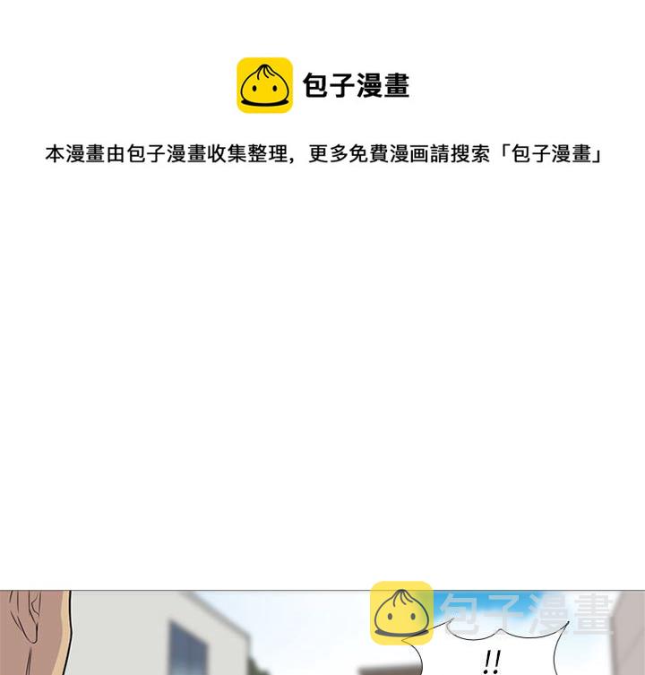 黑道风云二十年第二部小说漫画,第 25 话1图
