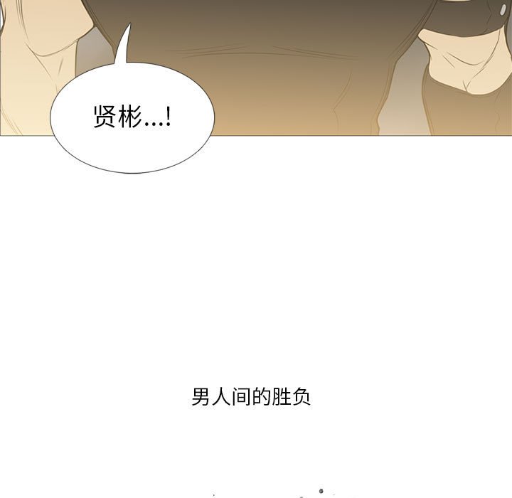 黑道风云二十年第二部小说漫画,第 25 话5图