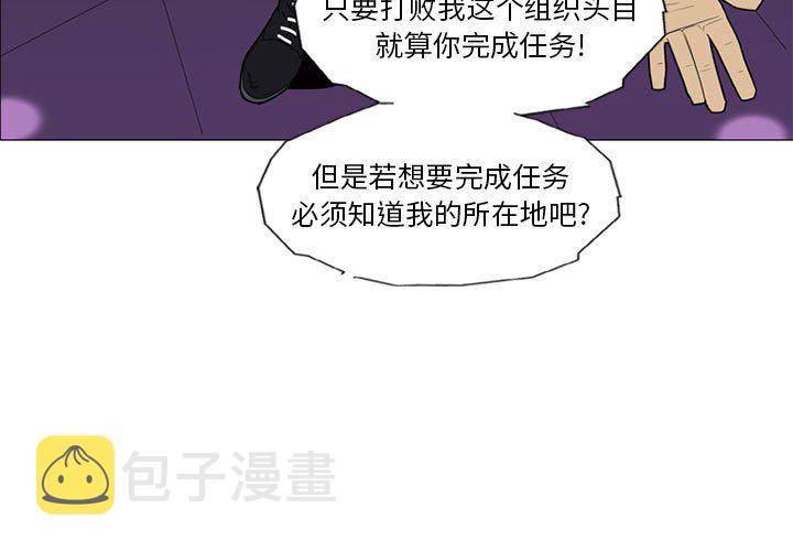 郭艳 东北往事之黑道风云漫画,第 9 话3图