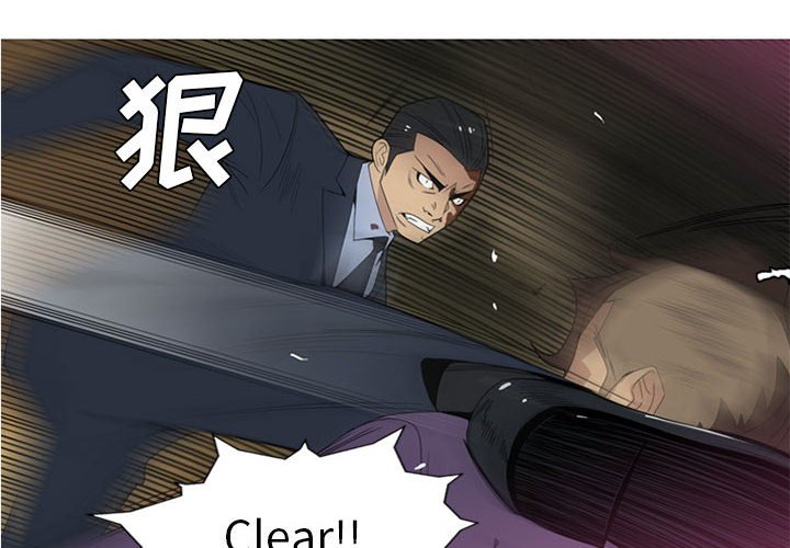 黑道风云二十年全集在线观看漫画,第 14 话4图