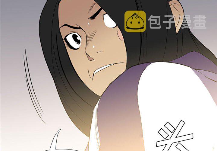 黑道风云电影免费观看完整版漫画,第 27 话4图