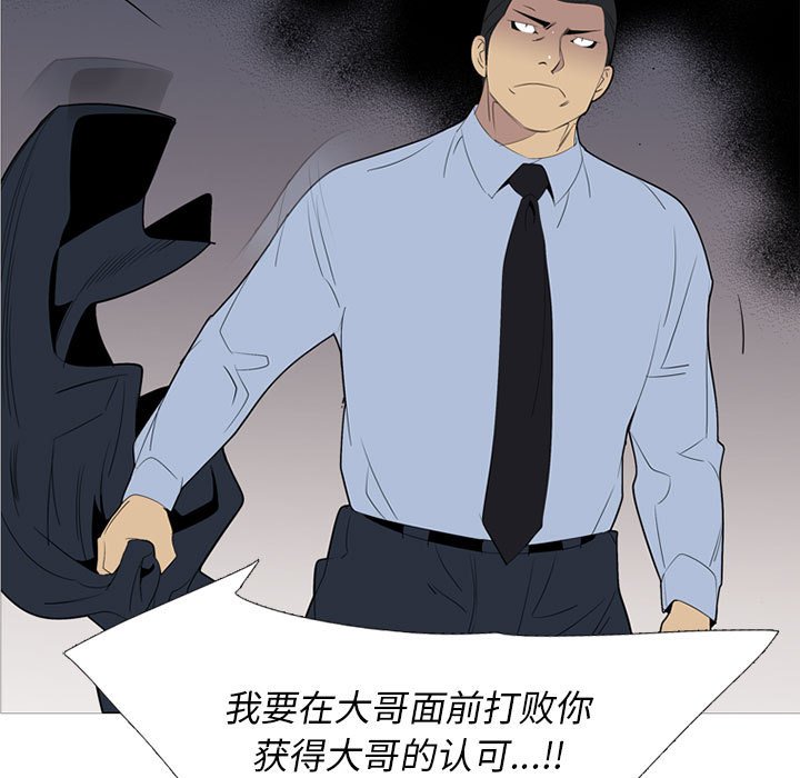 黑道风云20年6在线收听漫画,第 52 话5图