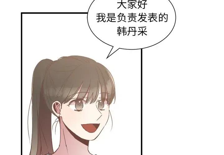 我信你个鬼原声漫画,132图