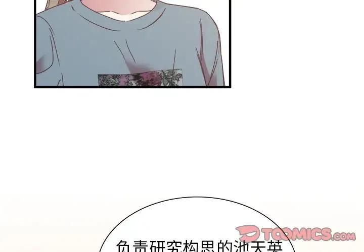 我信你个鬼原声漫画,133图