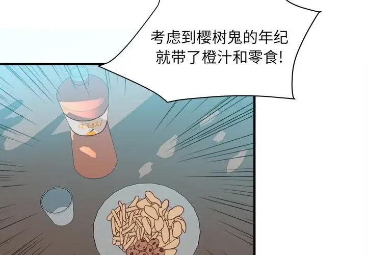 我信你个鬼你个老头坏的很原版漫画,154图