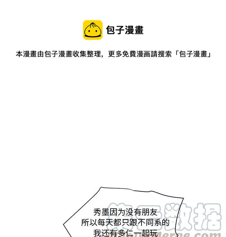 我信你个鬼英文翻译漫画,181图