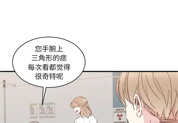 我信你个鬼该怎么回复漫画,284图