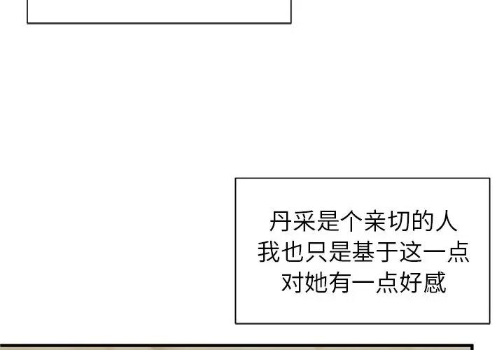 我信你个鬼小游戏兑换码2023漫画,122图