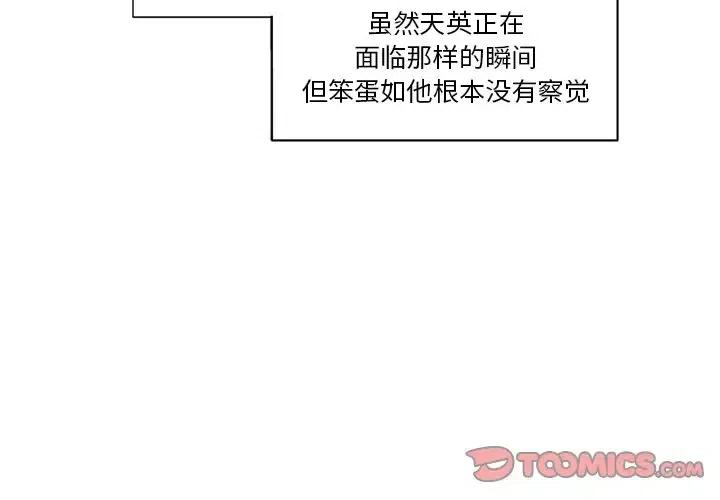 我信你个鬼2小游戏漫画,82图