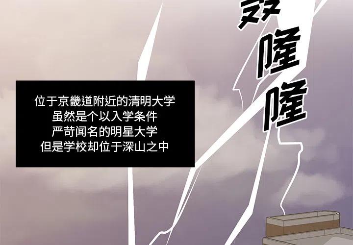 我信你个鬼游戏入口漫画,12图