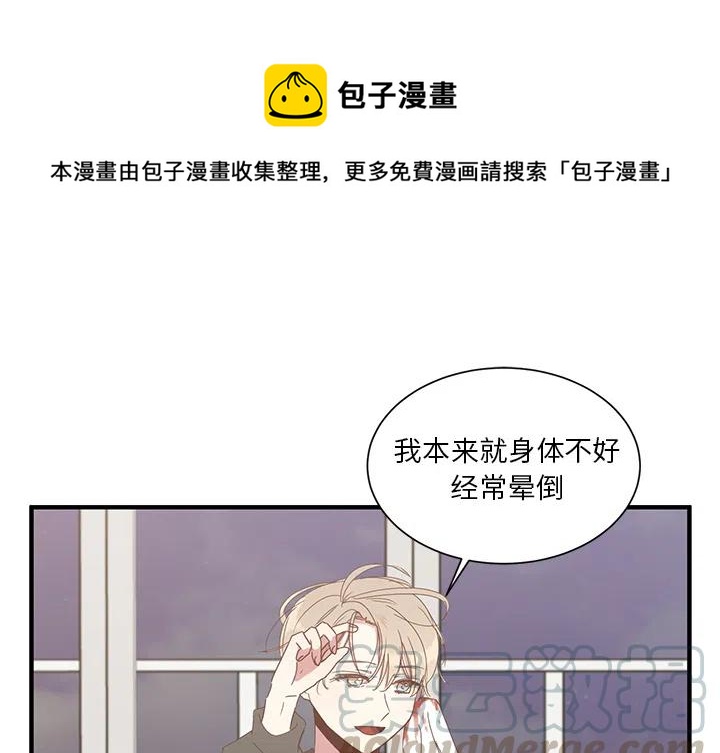 我信你个鬼你个糟老头坏得很漫画,21图