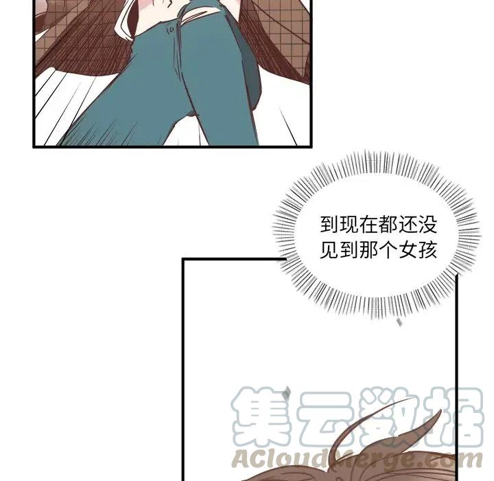 我信你个鬼怎么高情商回复漫画,245图