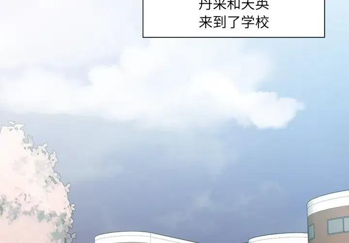 我信你个鬼你个老头坏的很原版漫画,152图