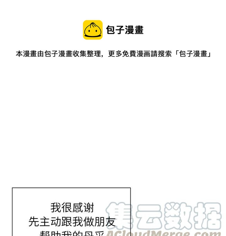 我信你个鬼小游戏兑换码2023漫画,121图