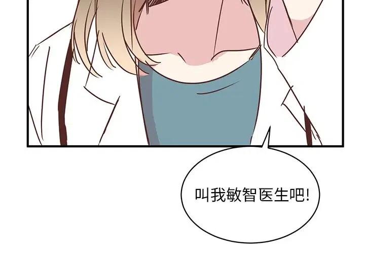 我信你个鬼该怎么回复漫画,283图