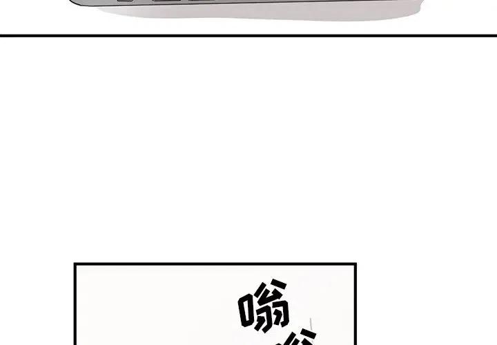 我信你个鬼原版外卖小哥视频漫画,253图