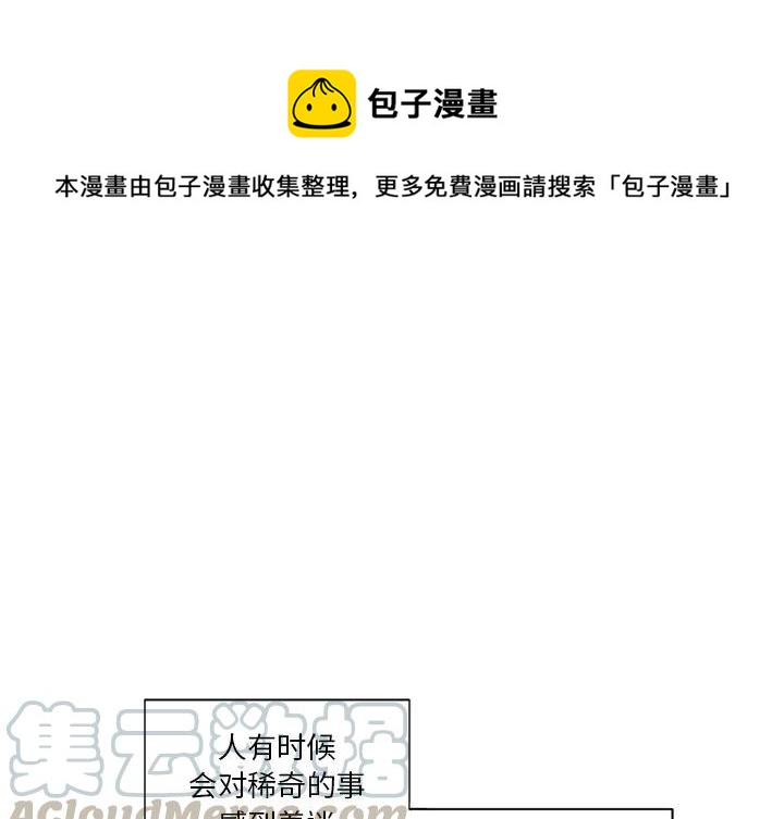 我信你个鬼2小游戏漫画,81图