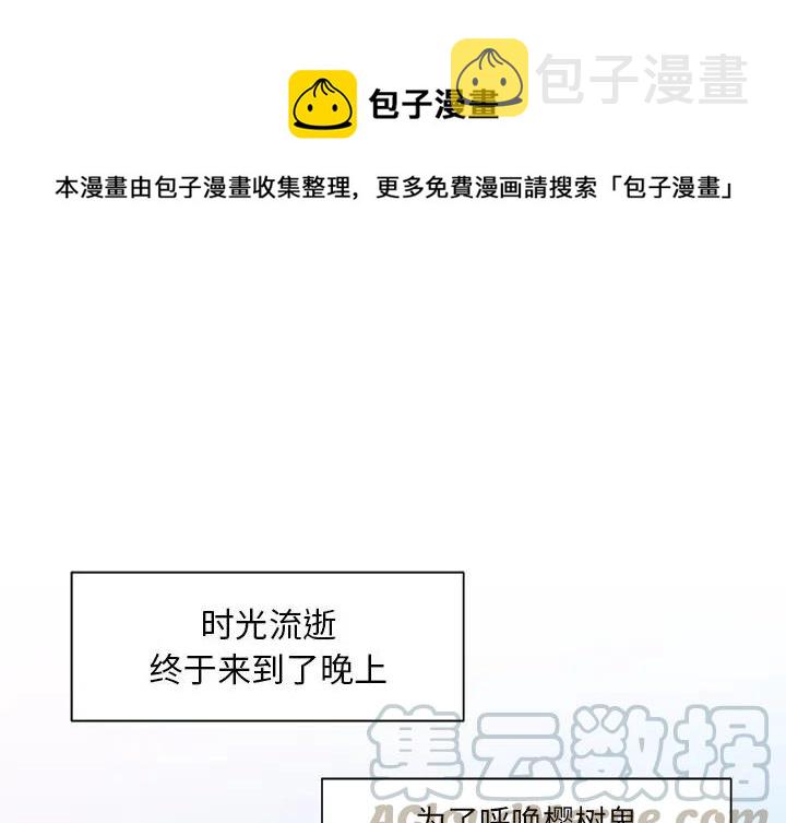 我信你个鬼你个老头坏的很原版漫画,151图